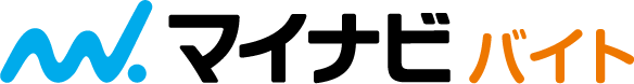 マイナビバイト